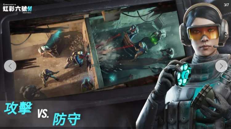 《虹彩六号 M》于全球 iOS 及 Android 平台推出 第一赛季「Sand Wraith 行动」同时开幕 《虹彩六号 M》于全球 iOS 及 Android 平台推出 第一赛季「Sand Wraith 行动」同时开幕