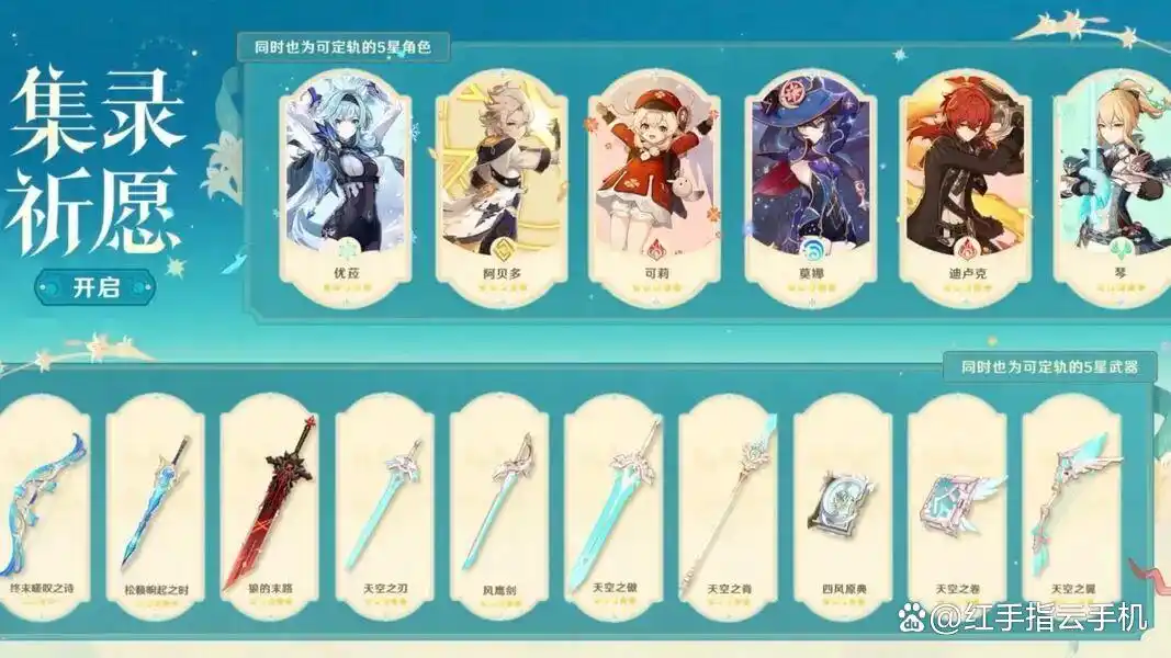 原神月之五上半卡池抽取建议与培养方向解析