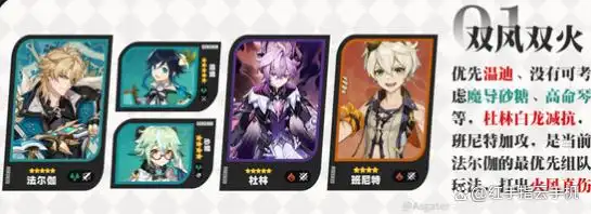 原神月之五上半卡池抽取建议与培养方向解析