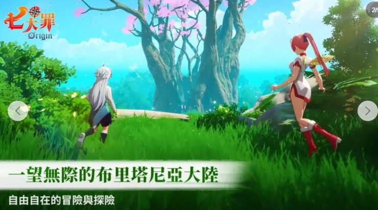 《七大罪：Origin》今日正式上市 在广阔的开放世界中探索布里塔尼亚大陆