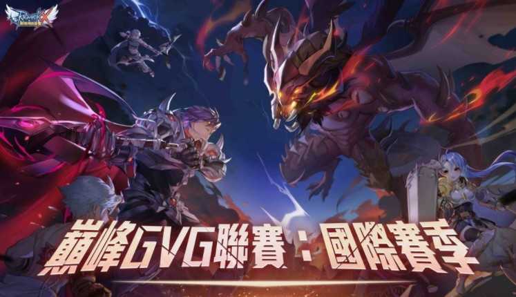 《RO 新世代：携手同行》国际资料互通今日开启 全新法系职业「悟灵士」登场