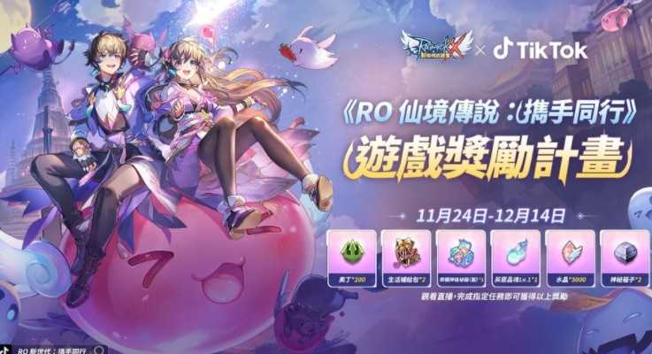 《RO 新世代：携手同行》国际资料互通今日开启 全新法系职业「悟灵士」登场