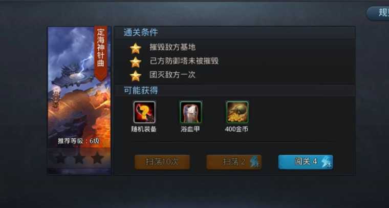 乱斗西游定海神针怎么玩 乱斗西游定海神针怎么玩