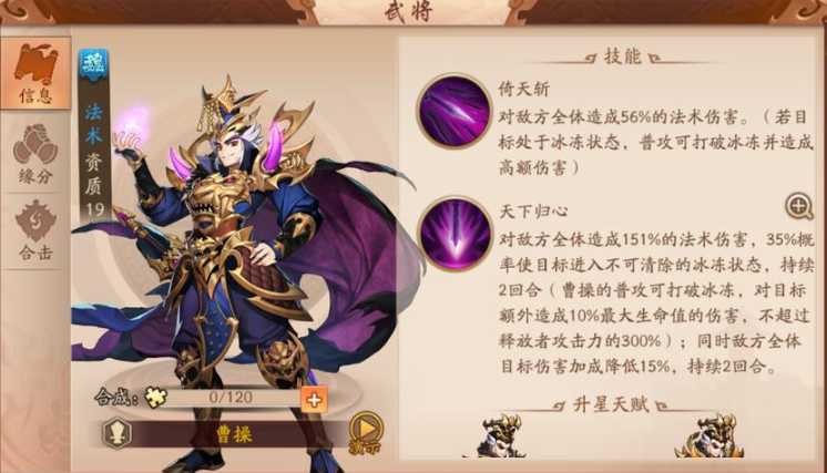 少年三国志2魏国全红将阵容怎么搭配 少年三国志2魏国全红将阵容怎么搭配