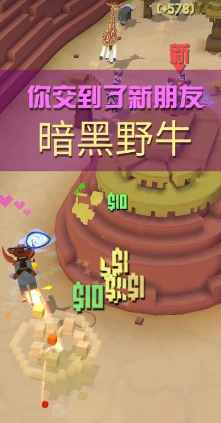 疯狂动物园暗黑野牛怎么抓