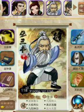 大掌门张三丰带什么武功