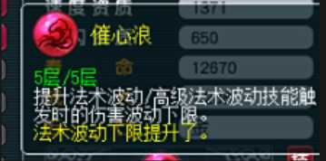 梦幻西游法术波动有什么用 梦幻西游法术波动有什么用