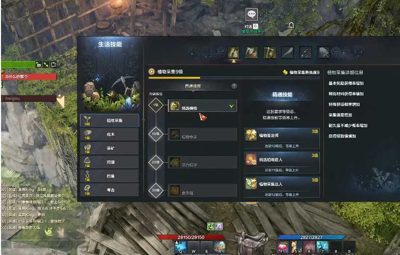 失落的方舟生活技能采集怎么加点 失落的方舟生活技能采集怎么加点