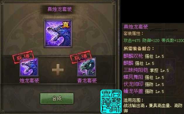 攻城掠地诸葛亮穿什么 攻城掠地诸葛亮穿什么