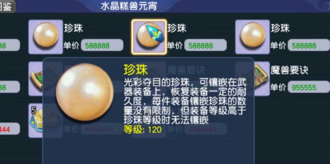 梦幻西游怎么修理武器 梦幻西游怎么修理武器