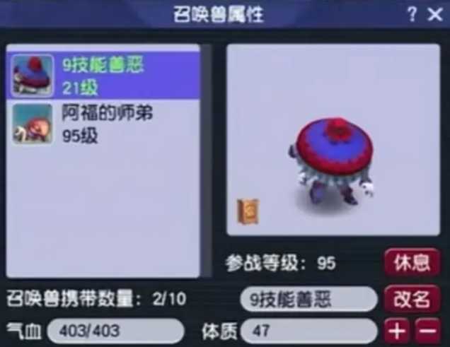 梦幻西游怎么合成宝宝