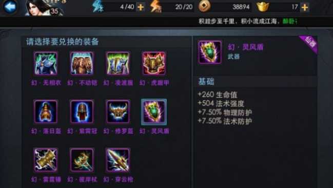 乱斗西游如何克制菩提祖师