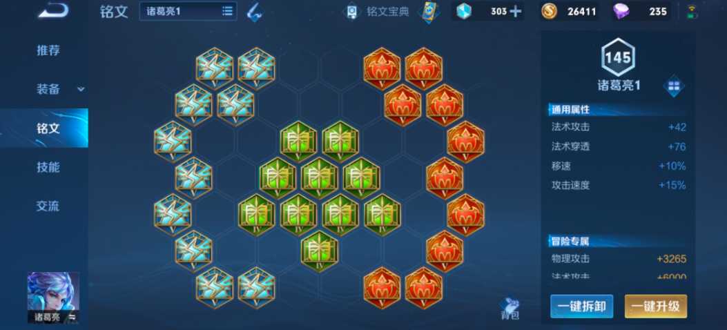 王者荣耀诸葛亮暴力出装怎么搭配 王者荣耀诸葛亮暴力出装怎么搭配