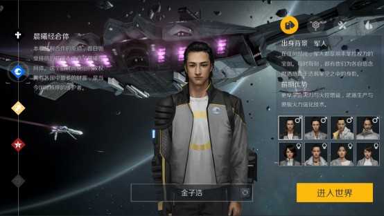 第二银河什么国家好