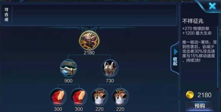 王者荣耀不祥征兆怎么用 王者荣耀不祥征兆怎么用