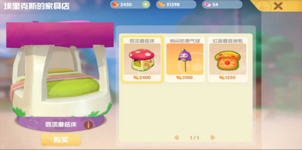 摩尔庄园怎么获得更多的家具 摩尔庄园怎么获得更多的家具