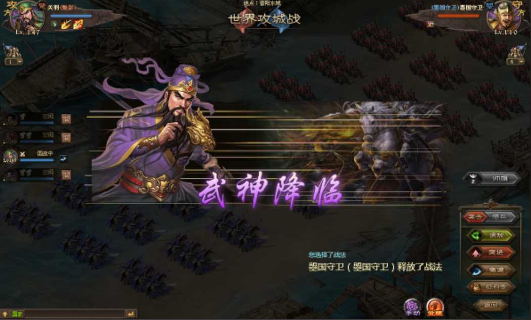 攻城掠地神关羽怎么用