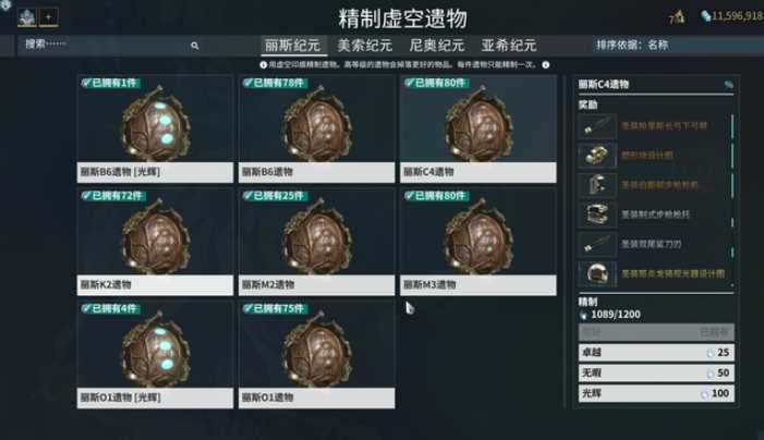 星际战甲萌新第一个圣装是什么