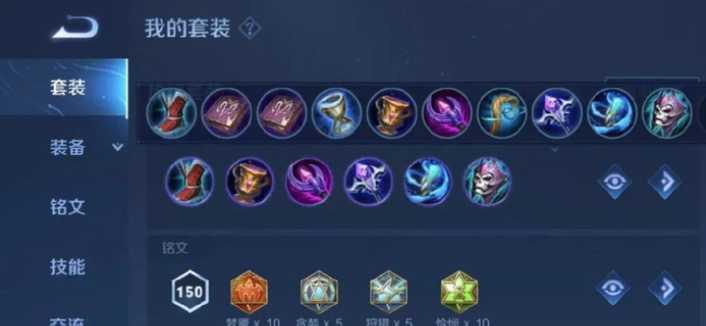 王者荣耀巅峰第一海诺的出装铭文是什么