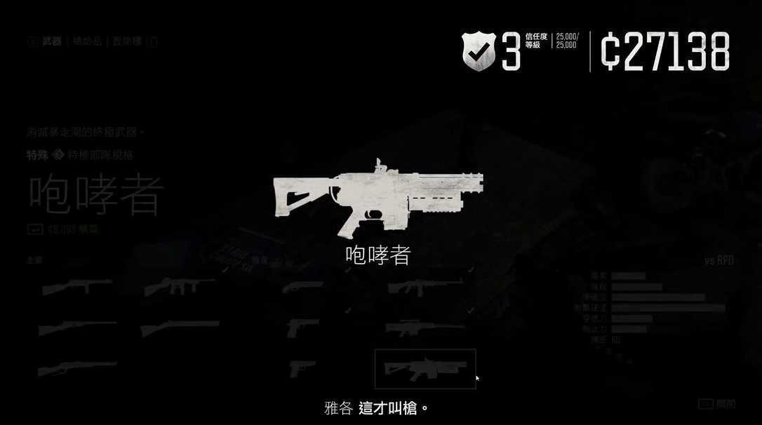 往日不再咆哮者主线在哪