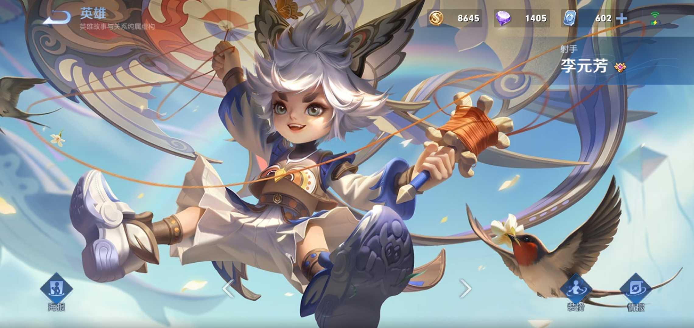 王者荣耀法师殷姬怎么出装