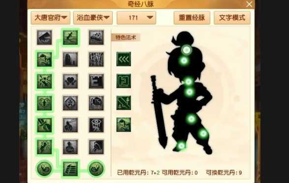 梦幻西游如何提高角色的攻击力 梦幻西游如何提高角色的攻击力