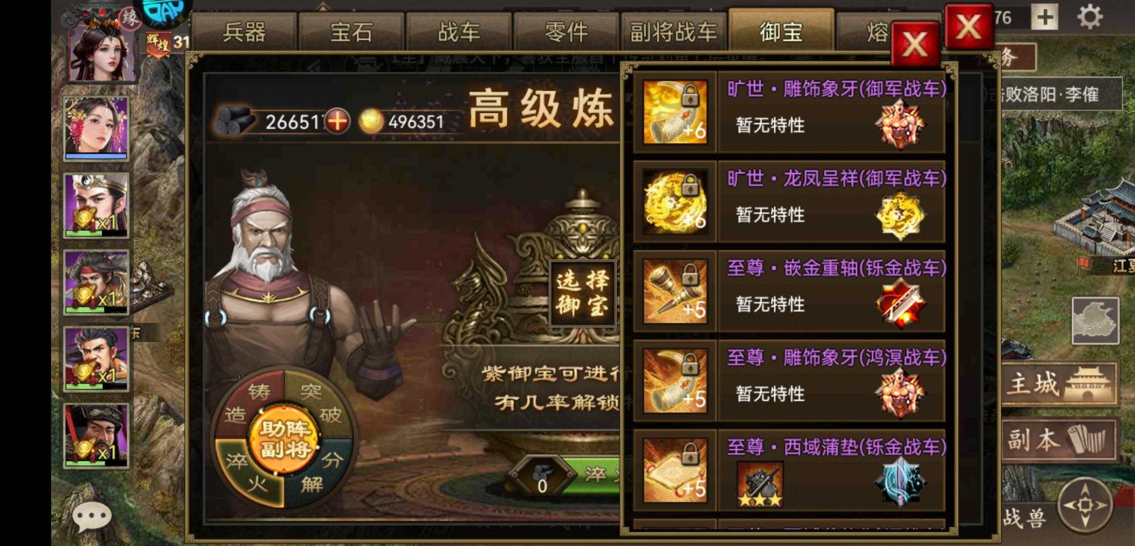 攻城掠地当官一品丞相怎么当