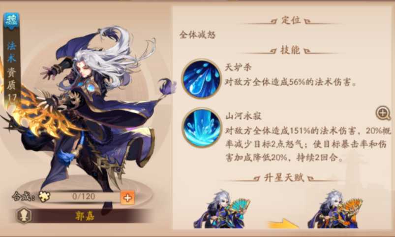 少年三国志2曹操怎怎么样