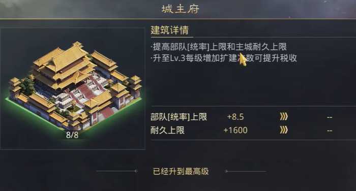 率土之滨主要升级什么设施 率土之滨主要升级什么设施