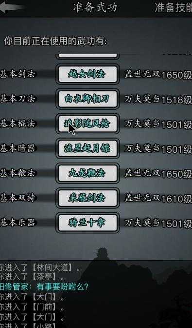 放置江湖散人暗器在哪学