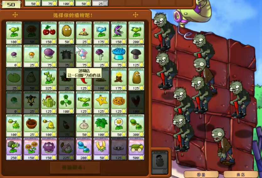 植物大战僵尸的蹦蹦舞会怎么过