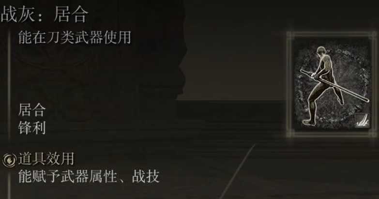 艾尔登法环前期战技有什么推荐