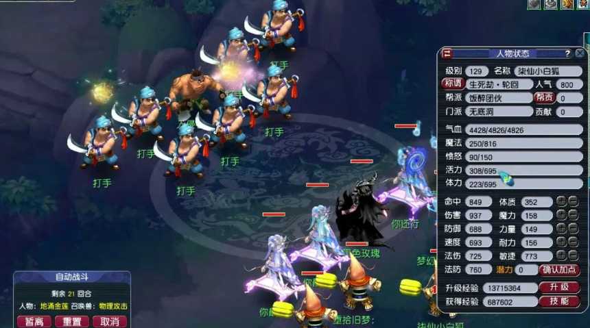 梦幻西游现在5开职业选什么 梦幻西游现在5开职业选什么