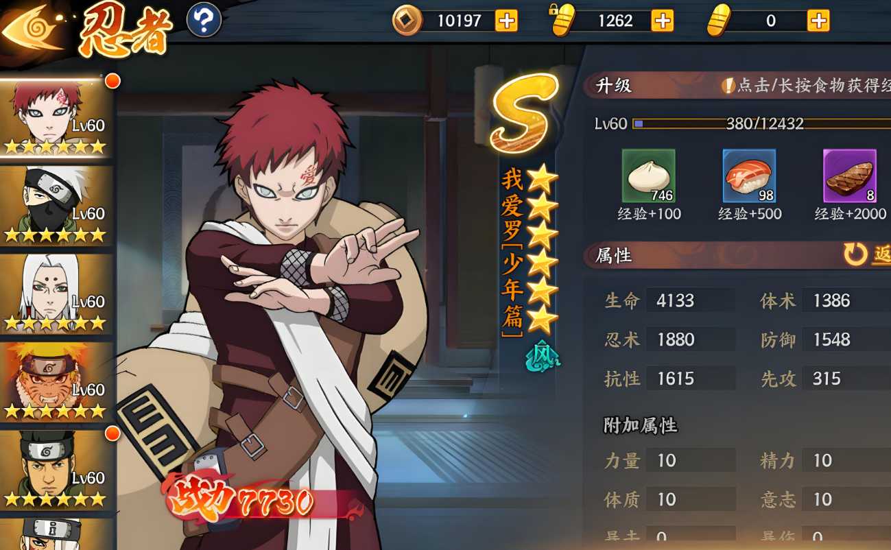 火影忍者手游风之国怎么配 火影忍者手游风之国怎么配