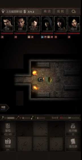 长生劫第五关怎么过