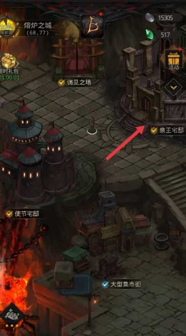 地下城堡3亲王宅邸怎么进 地下城堡3亲王宅邸怎么进