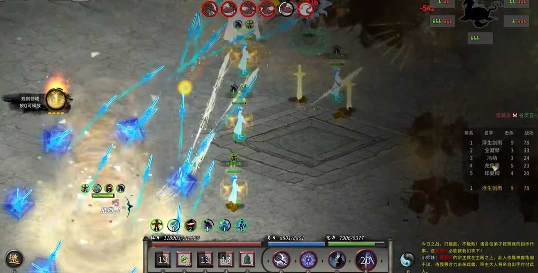 鬼谷八荒怎么打宗门战