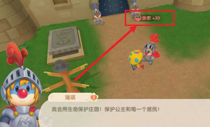 摩尔庄园手游怎么和瑞琪加好感 摩尔庄园手游怎么和瑞琪加好感