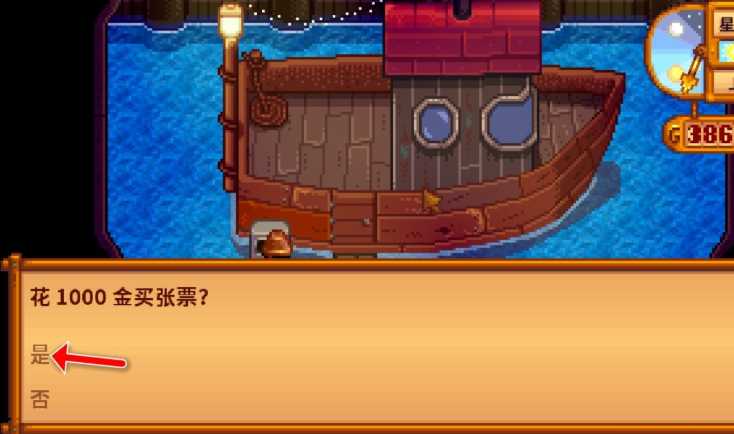 星露谷物语姜岛怎么去西边 星露谷物语姜岛怎么去西边