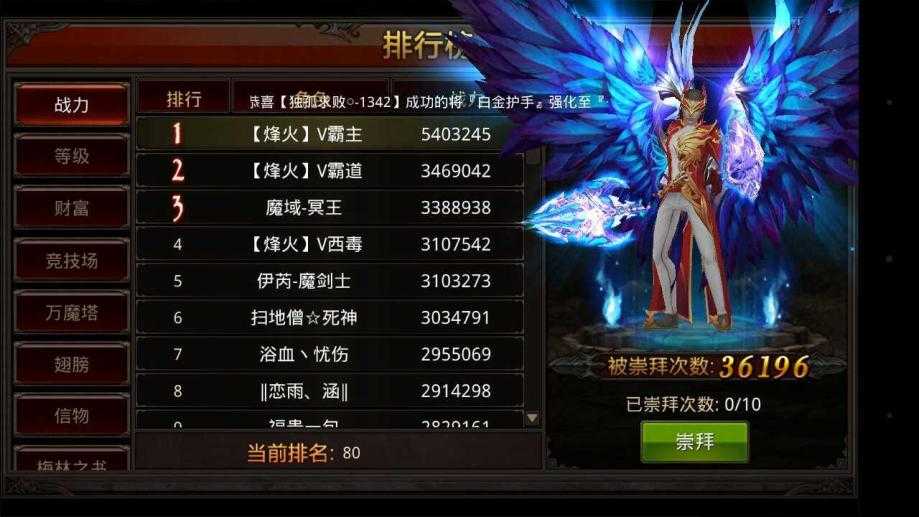 全民奇迹钻石怎么解锁