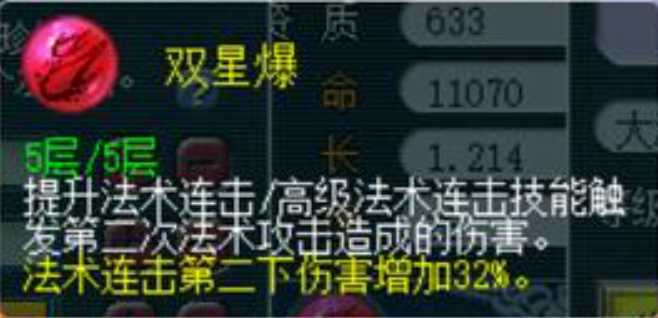 梦幻西游必杀宝宝带什么内丹