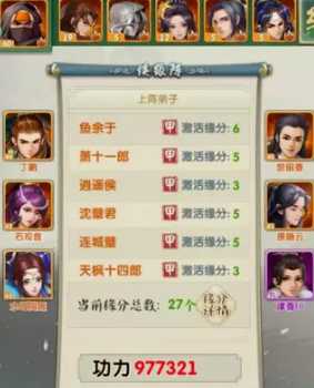 大掌门2弟子最佳阵容怎么搭配