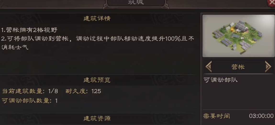 三国志战略版怎么野外征兵 三国志战略版怎么野外征兵