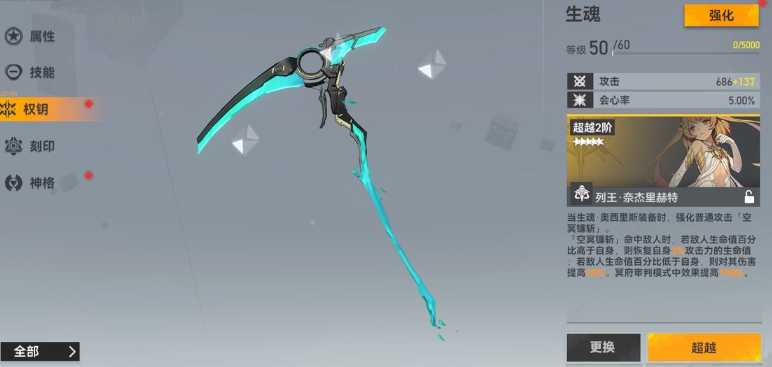 深空之眼哪个武器好打造