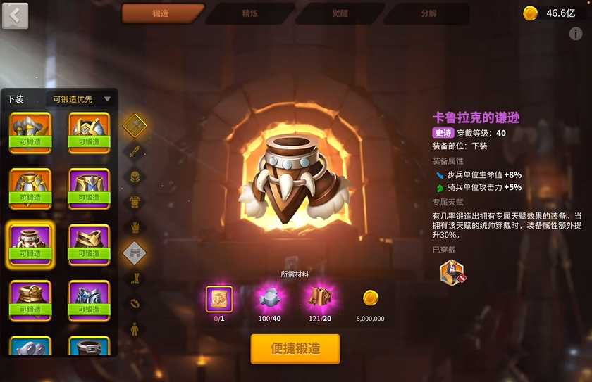 万国觉醒关羽带什么配饰 万国觉醒关羽带什么配饰