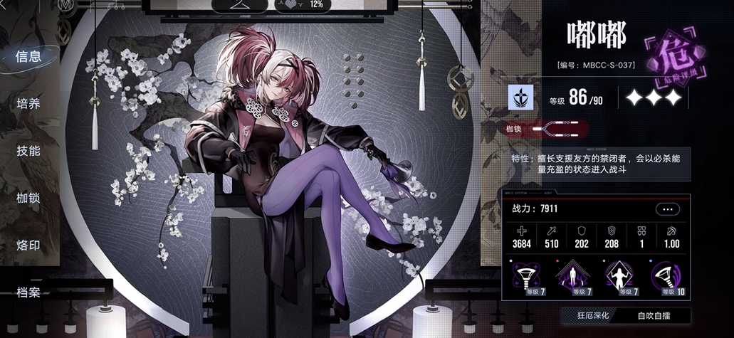 无期迷途嘟嘟值得练吗