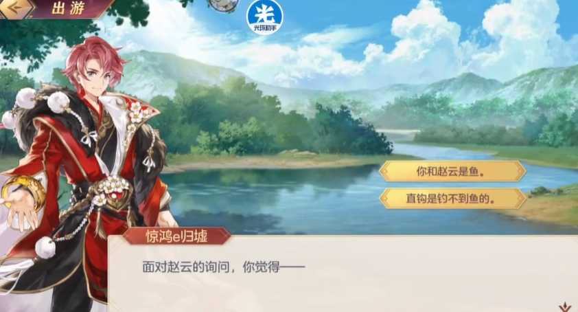 三国志幻想大陆赵云出游完美结局怎么玩 三国志幻想大陆赵云出游完美结局怎么玩