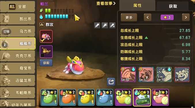 新石器时代宠物阵容有什么推荐