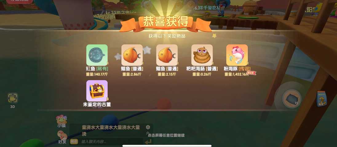 摩尔庄园怎么可以钓到粉海豚