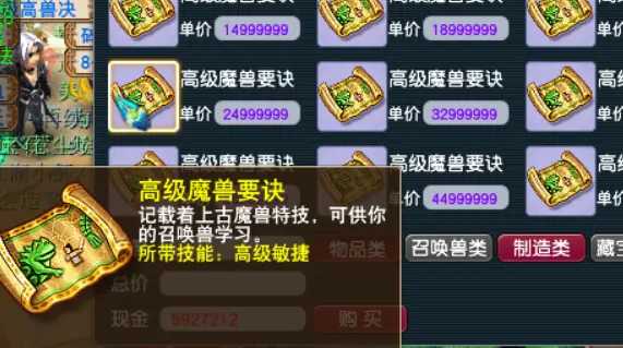 梦幻西游血敏宝宝干什么用的 梦幻西游血敏宝宝干什么用的